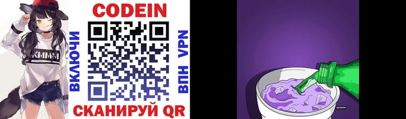 как найти закладки  Железногорск  Codein напиток Lean (лин) 