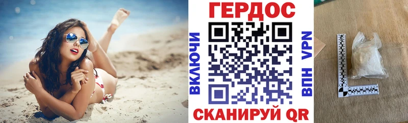 ГЕРОИН хмурый  Железногорск 