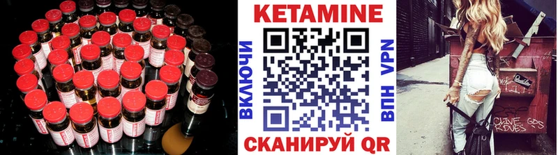 Кетамин ketamine  Железногорск 