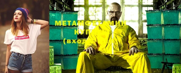 мяу мяу кристалл Вязьма