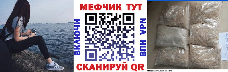 МЯУ-МЯУ кристаллы  магазин продажи   Железногорск 