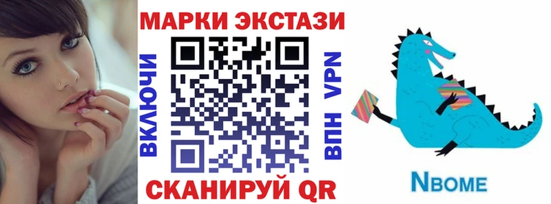 Наркотические марки 1,5мг  Железногорск 