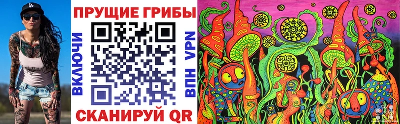 Галлюциногенные грибы мухоморы продажа наркотиков Железногорск